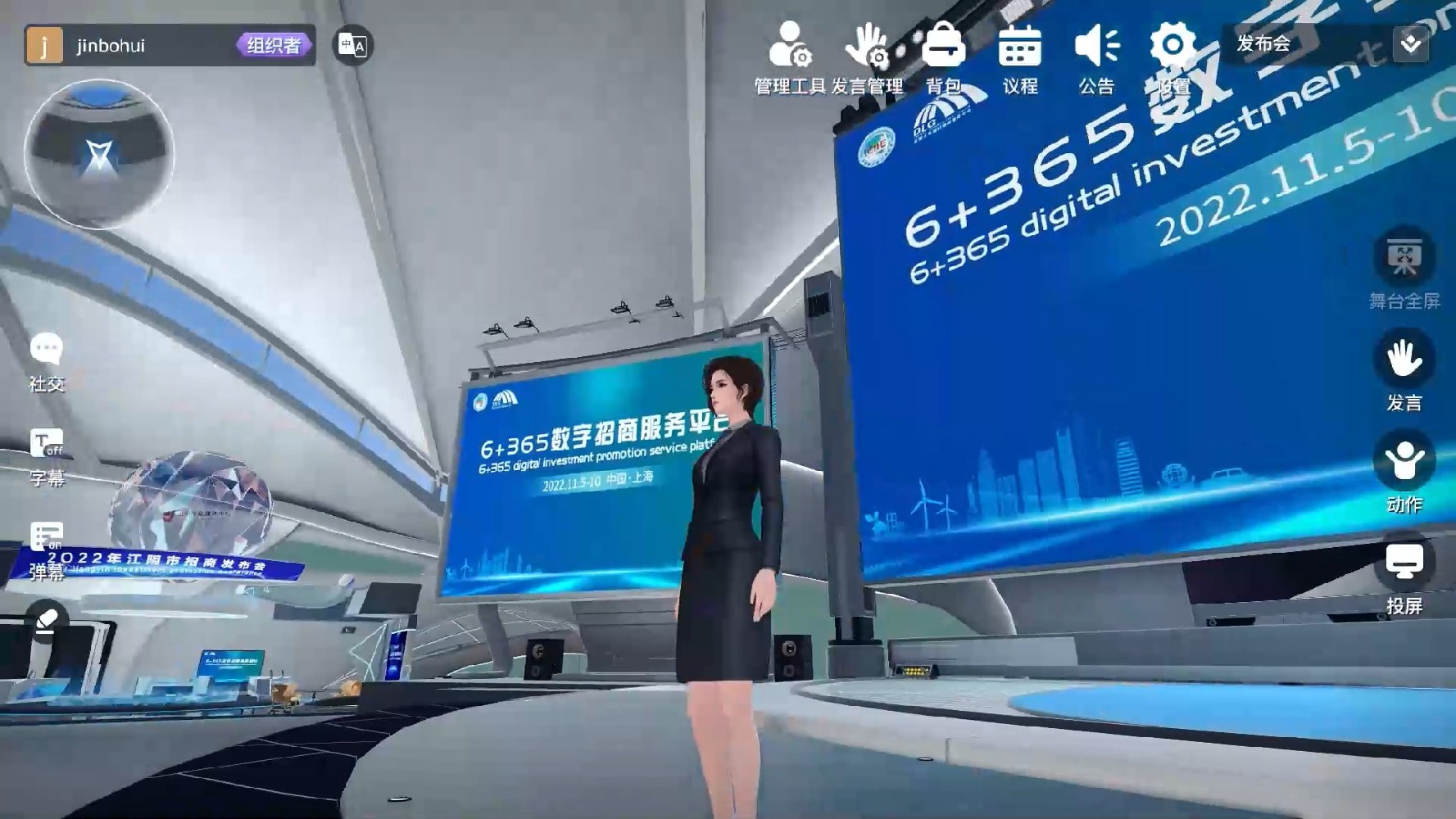 數字互動(dòng)展館