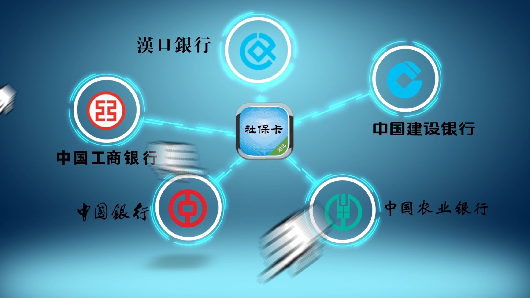 湖北省社?？╝pp宣傳片